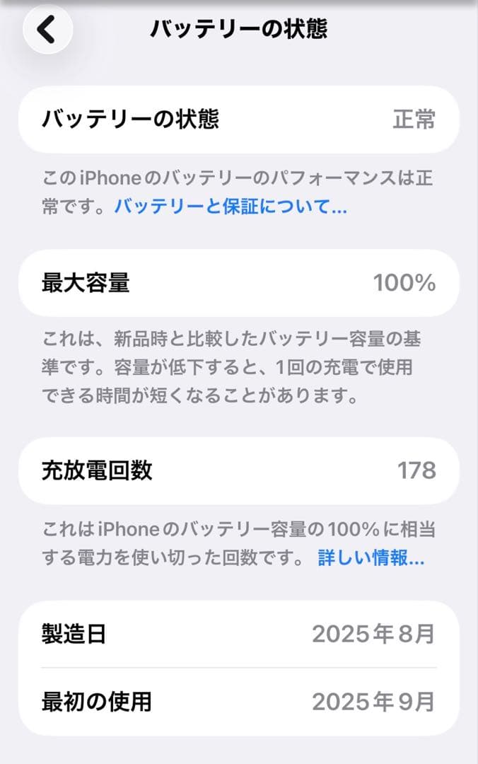 Apple iPhone Air512GB ホワイト
