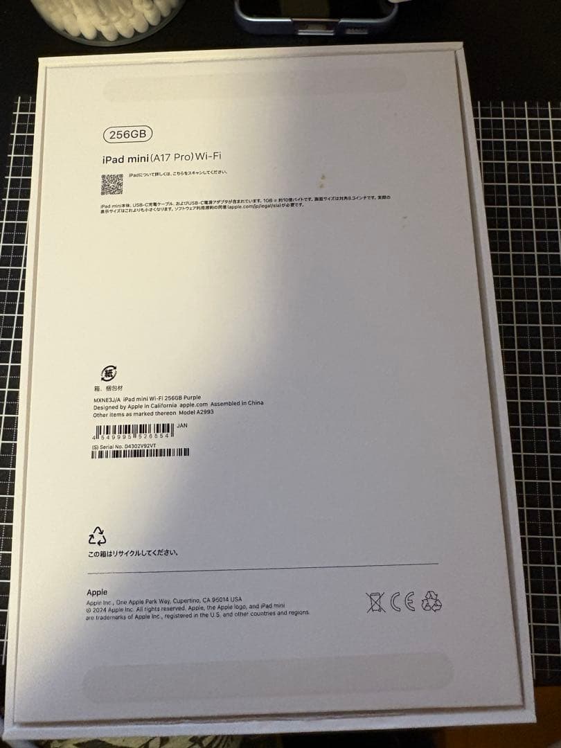 iPad mini 第7世代Wi-Fiモデル 256GB AppleCare付き