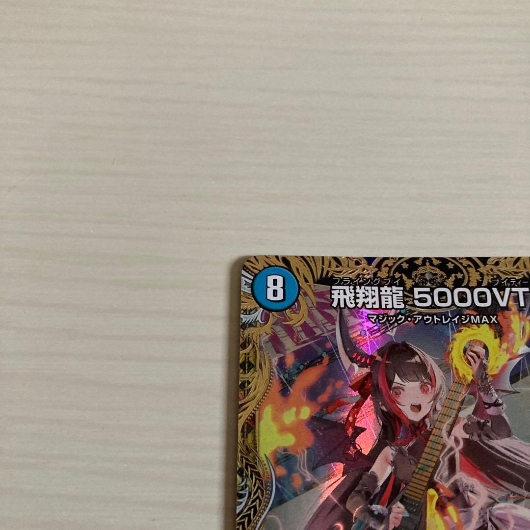 メルカリ便 飛翔龍 5000VT 金トレジャー 2枚セット