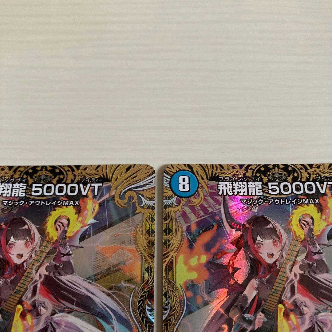 メルカリ便 飛翔龍 5000VT 金トレジャー 2枚セット