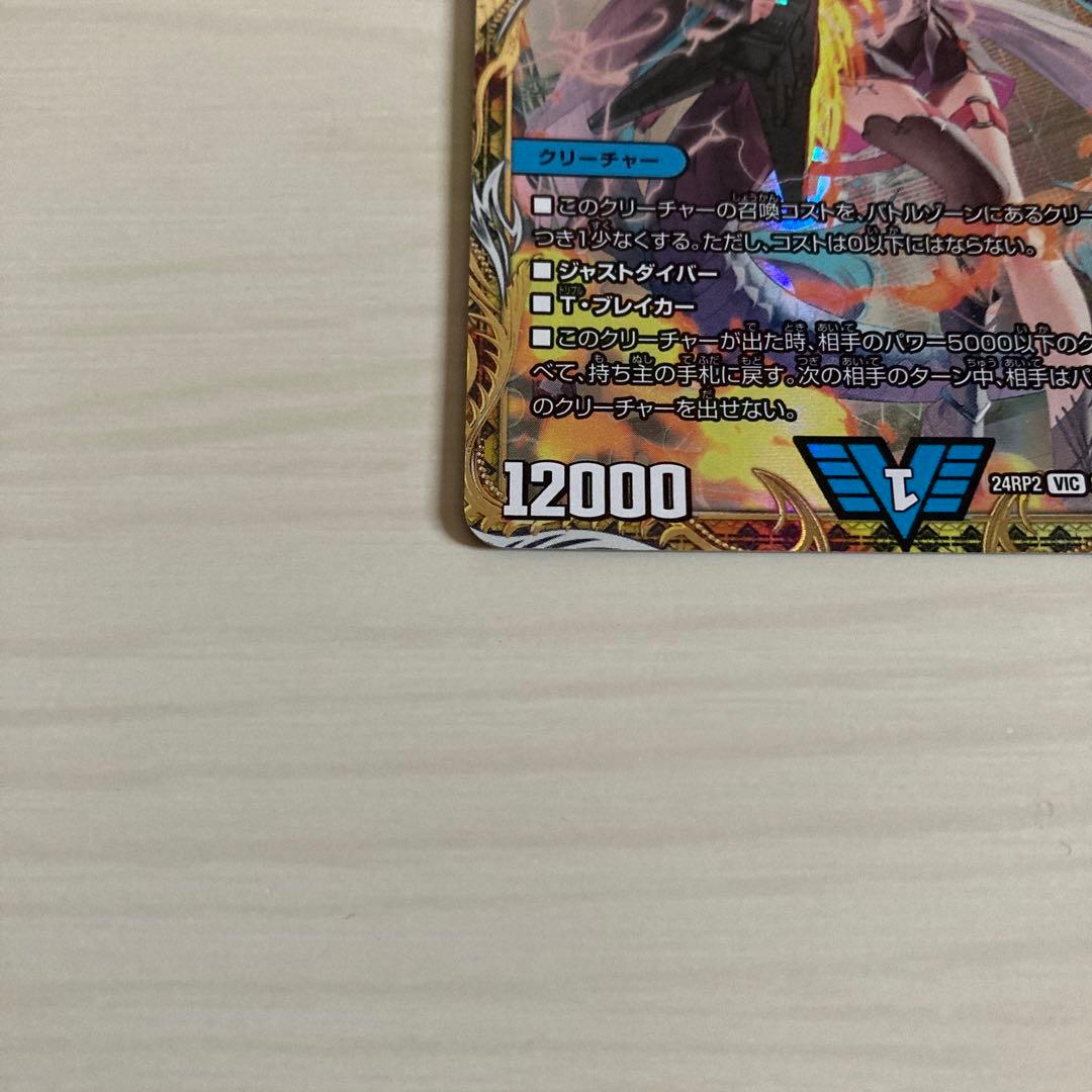 メルカリ便 飛翔龍 5000VT 金トレジャー 2枚セット