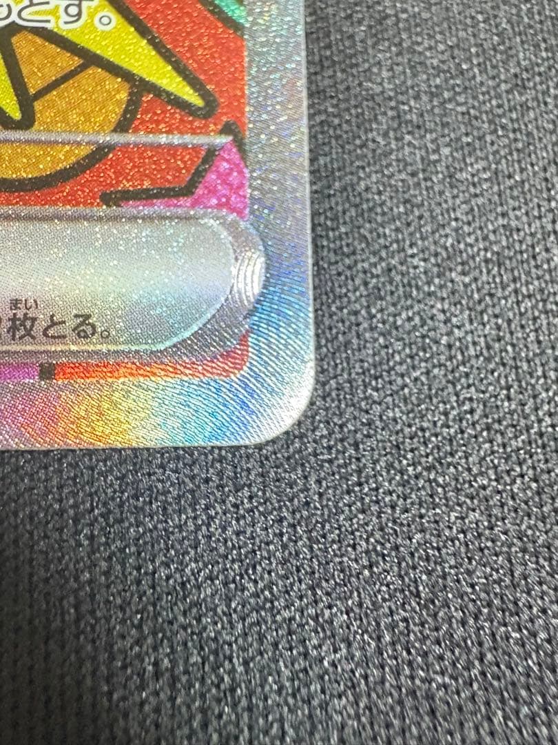 ムニキスゼロ　114/080 ニャースex SAR