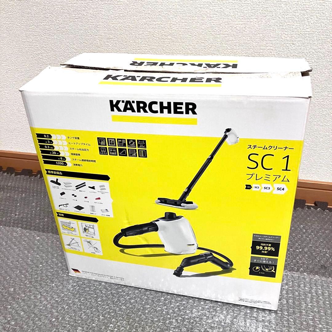 KARCHER ケルヒャー　スチームクリーナー　SC1 プレミアム　⭐️展示品♪⭐️