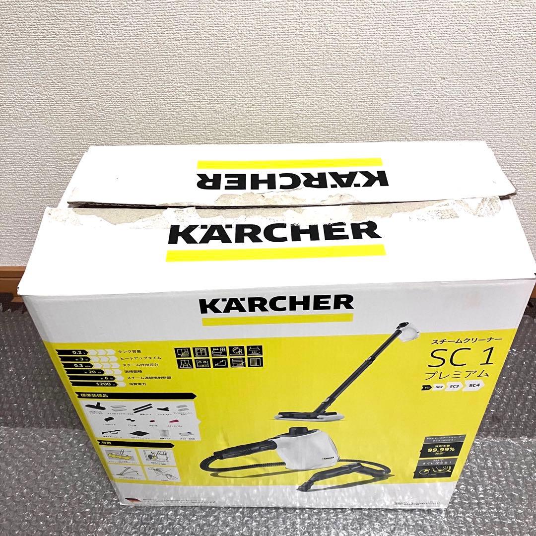 KARCHER ケルヒャー　スチームクリーナー　SC1 プレミアム　⭐️展示品♪⭐️