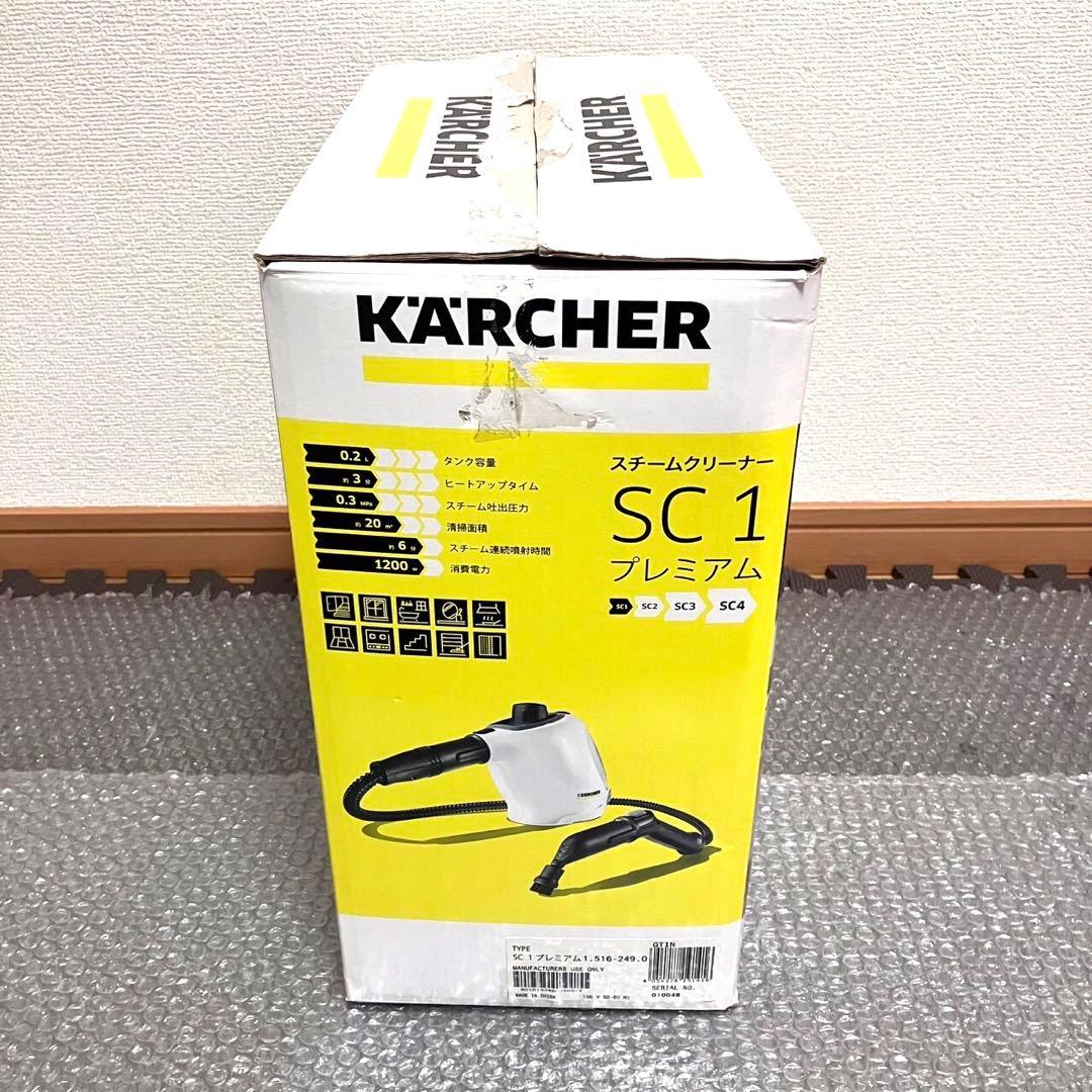 KARCHER ケルヒャー　スチームクリーナー　SC1 プレミアム　⭐️展示品♪⭐️