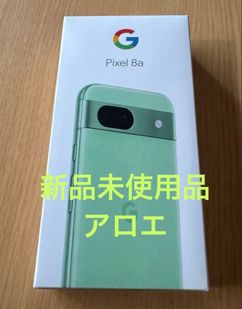 【新品未使用品】②Google pixel8a simフリー