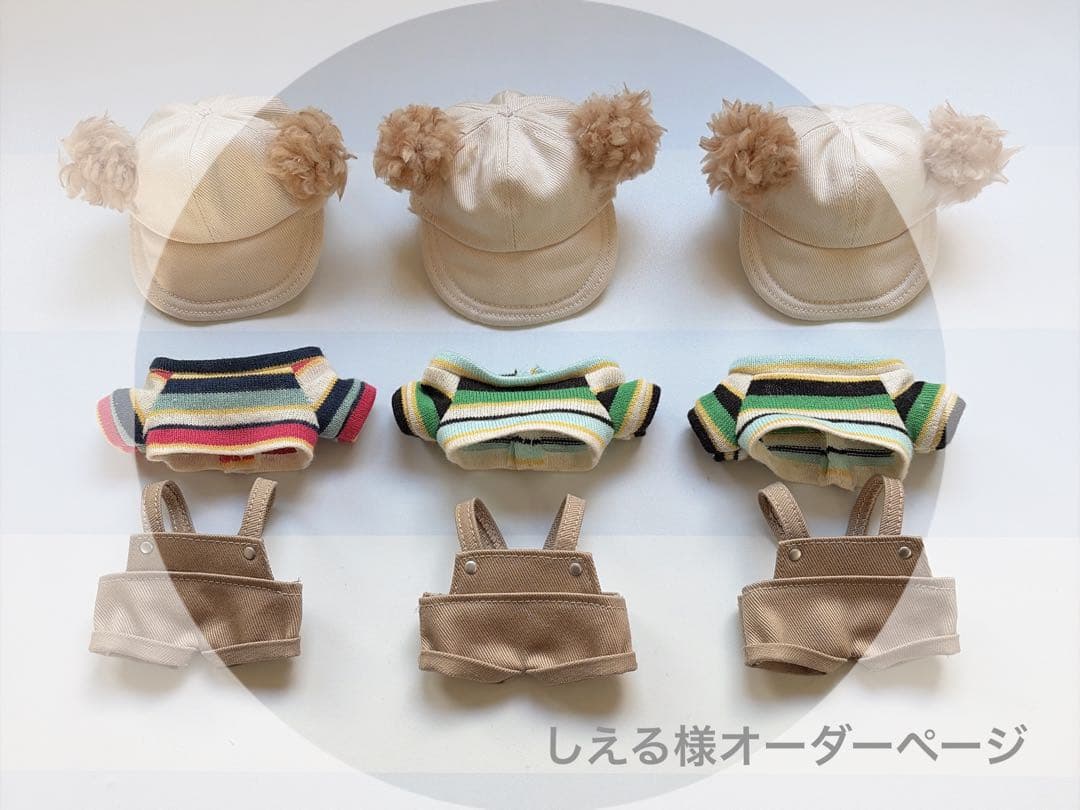 しえる様オーダーページ ෆ̈ ぬい服 いつぬい