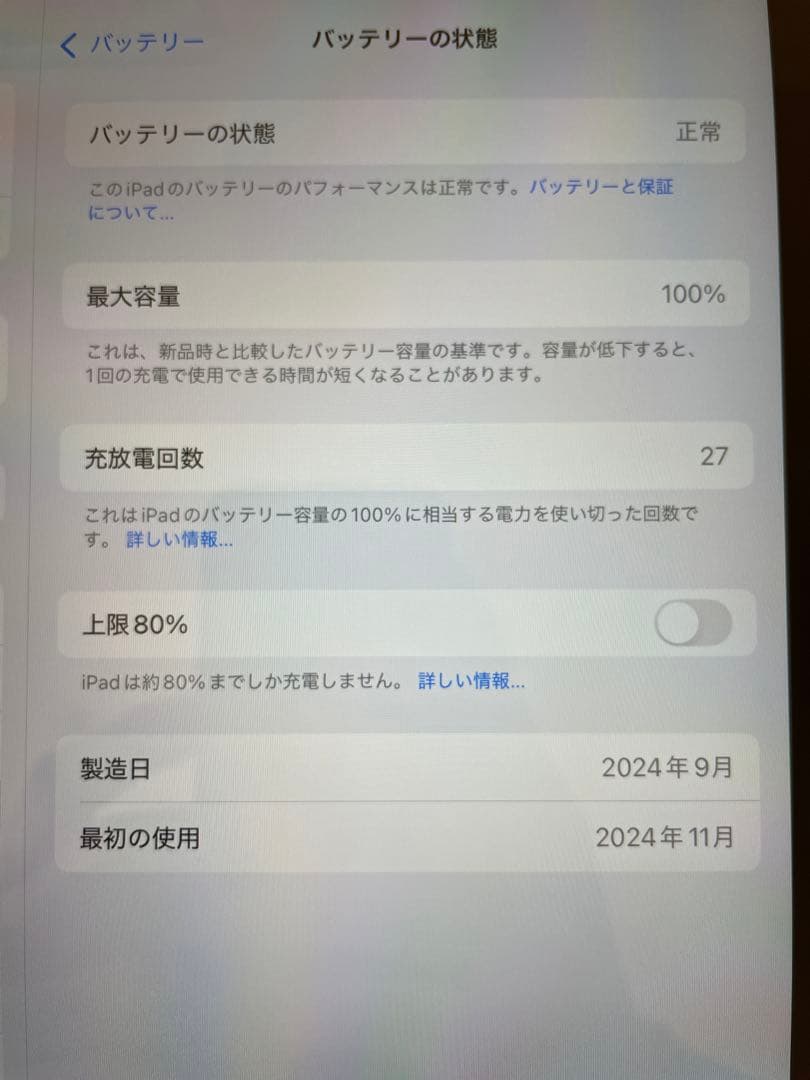 iPad Air M2 Wi-Fi 128GB スターライト　11インチ