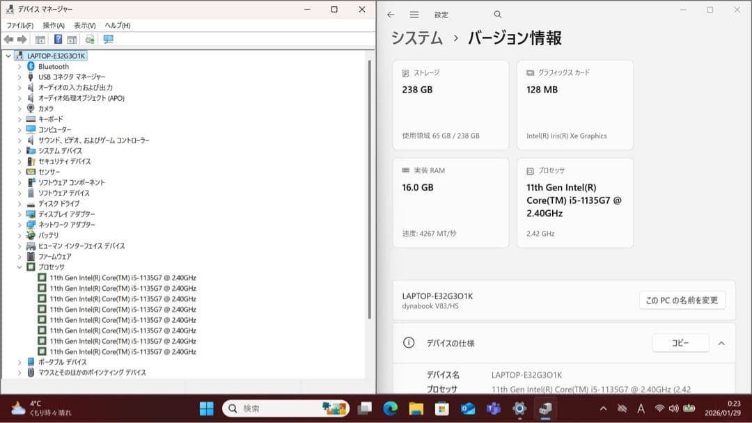 バッテリー良好！東芝 DYNABOOK V83／HS 16GB／MsOffice