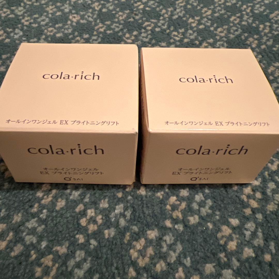 【新品未使用】キューサイ コラリッチEX ブライトニングリフトジェル 2個