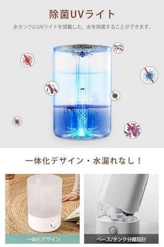 加湿器 大容量 3.5L 【新改良モデル・一体化設計・UVライト除菌】 超音波m