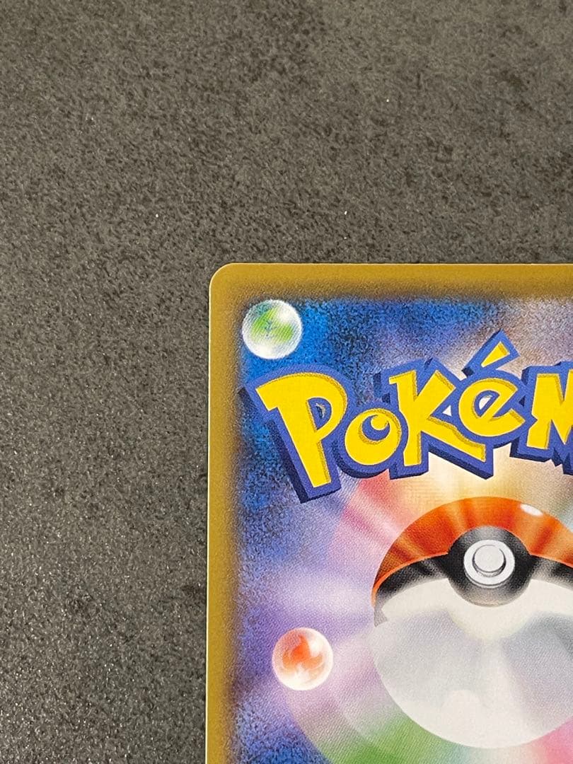 レックウザV SR SA S7R 蒼空ストリーム 076/067