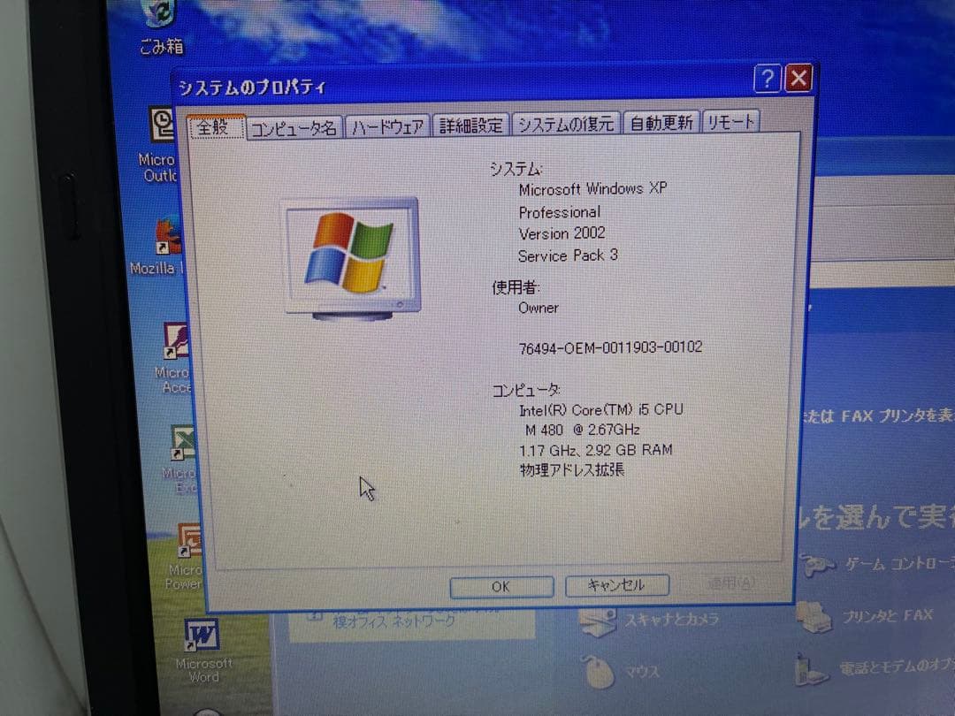 【1078】東芝dynabook T350/56BB i5 XP office