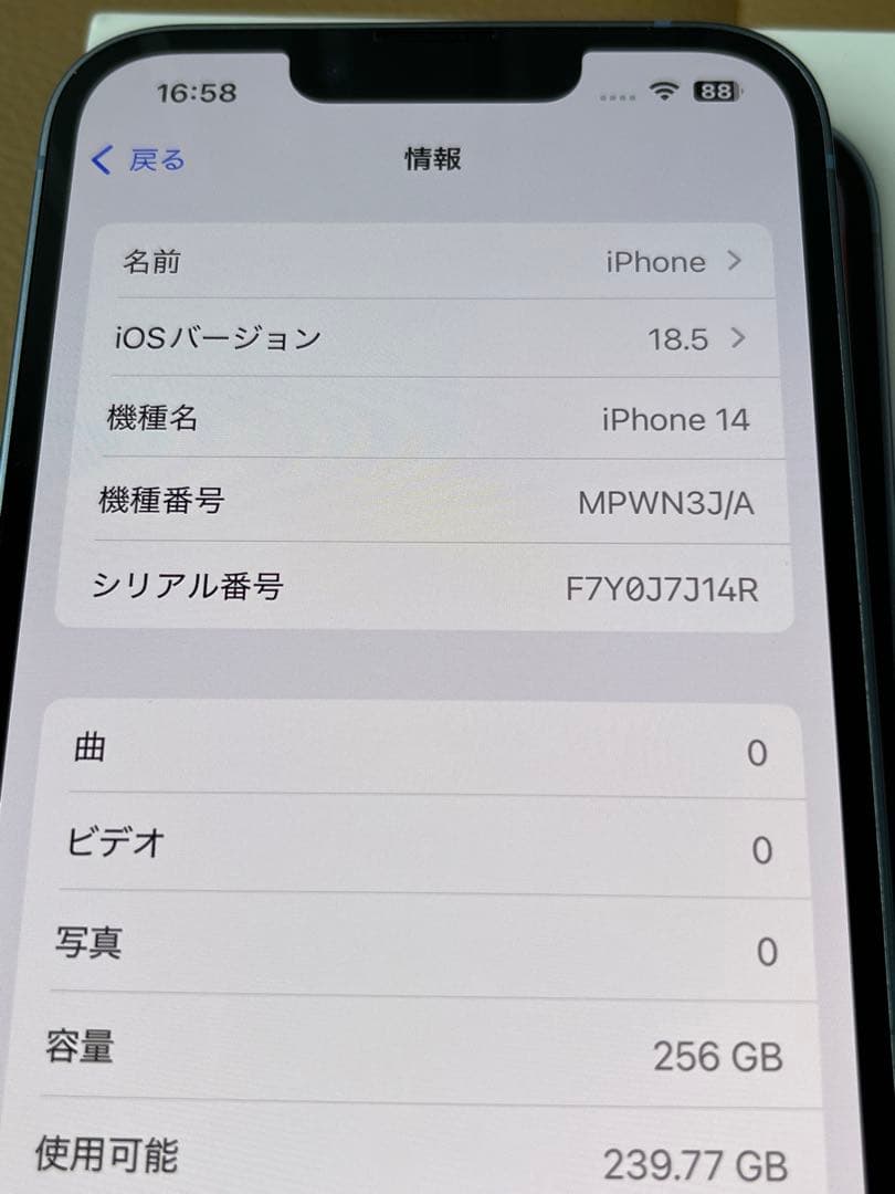 美品 iPhone 14 256GB ブルー SIMフリー ロックなし