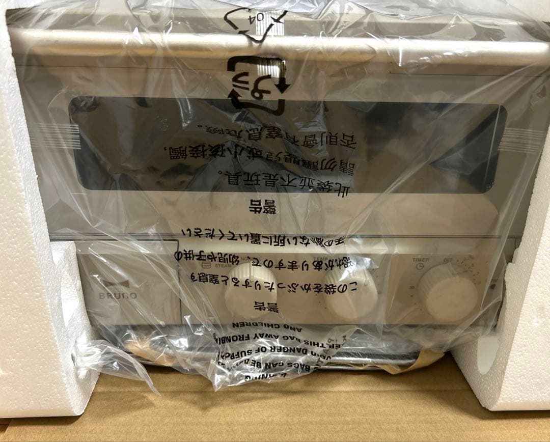 新品☆未開封　BRUNO スチーム＆ベイクトースター BOE067 ブルーノ