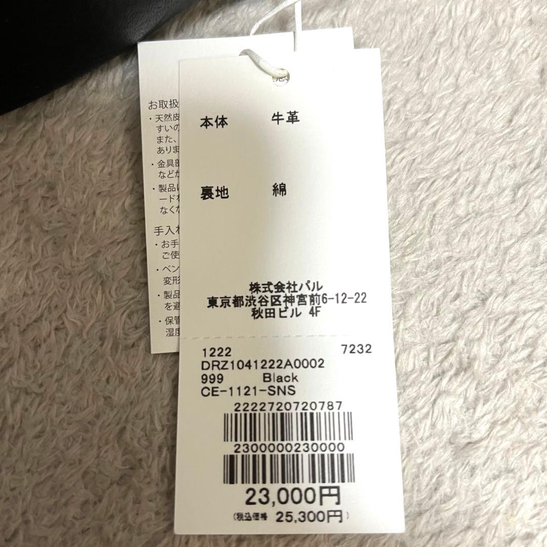 【新品未使用】russet ラシットブラック ハンドバッグ　ワンショルダー牛革