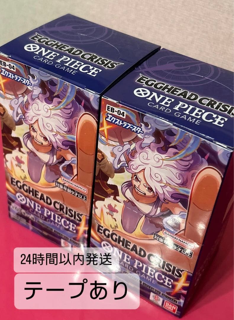 EGGHEAD CRISIS ワンピースカード テープあり　2BOX セット