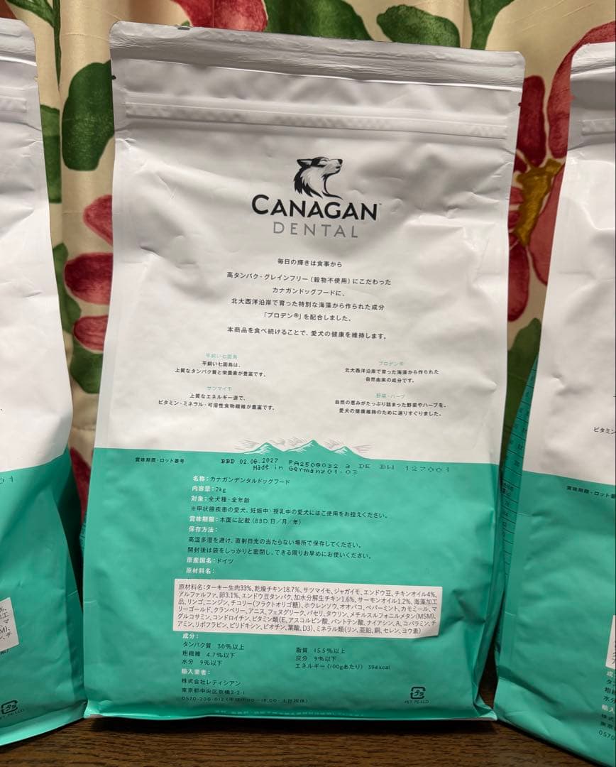 ⭐️新品未開封⭐️カナガンデンタルドッグフード【2kg×3袋】