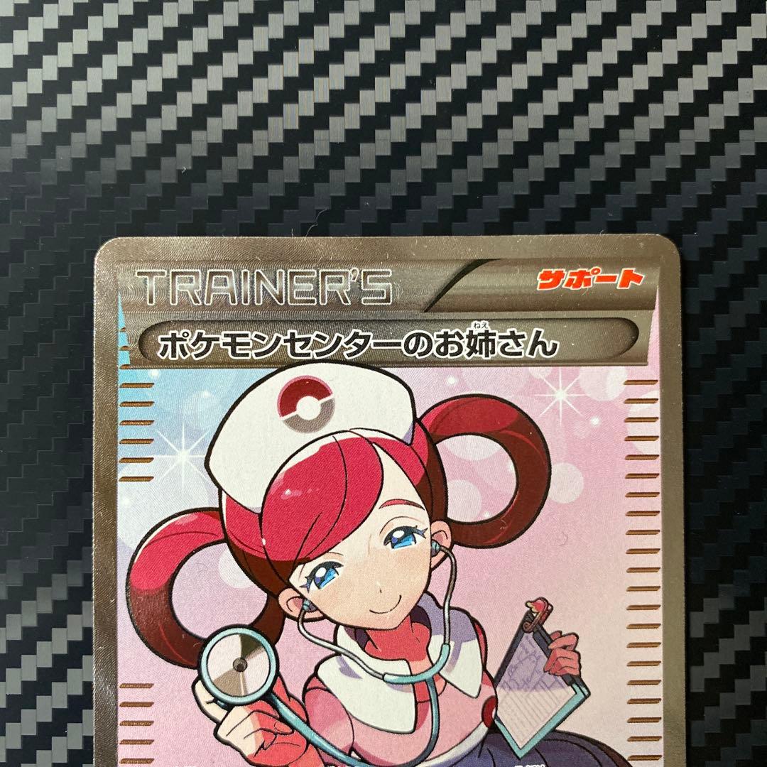 ワ*)様 ポケモンセンターのお姉さん　SR XY2
