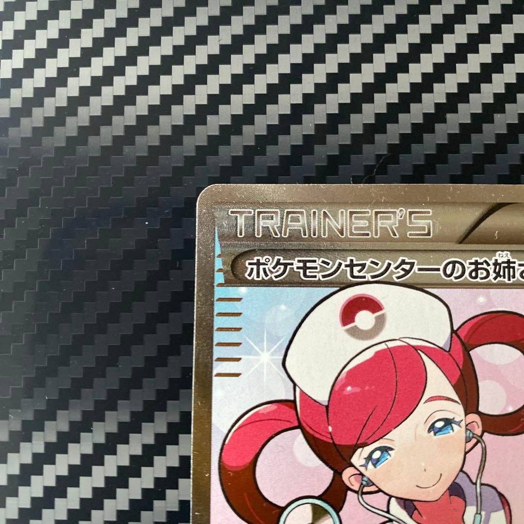 ワ*)様 ポケモンセンターのお姉さん　SR XY2