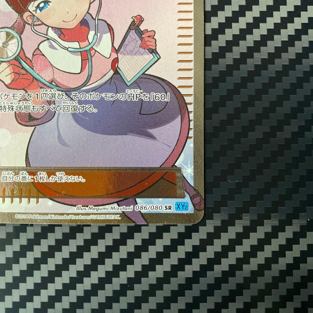 ワ*)様 ポケモンセンターのお姉さん　SR XY2