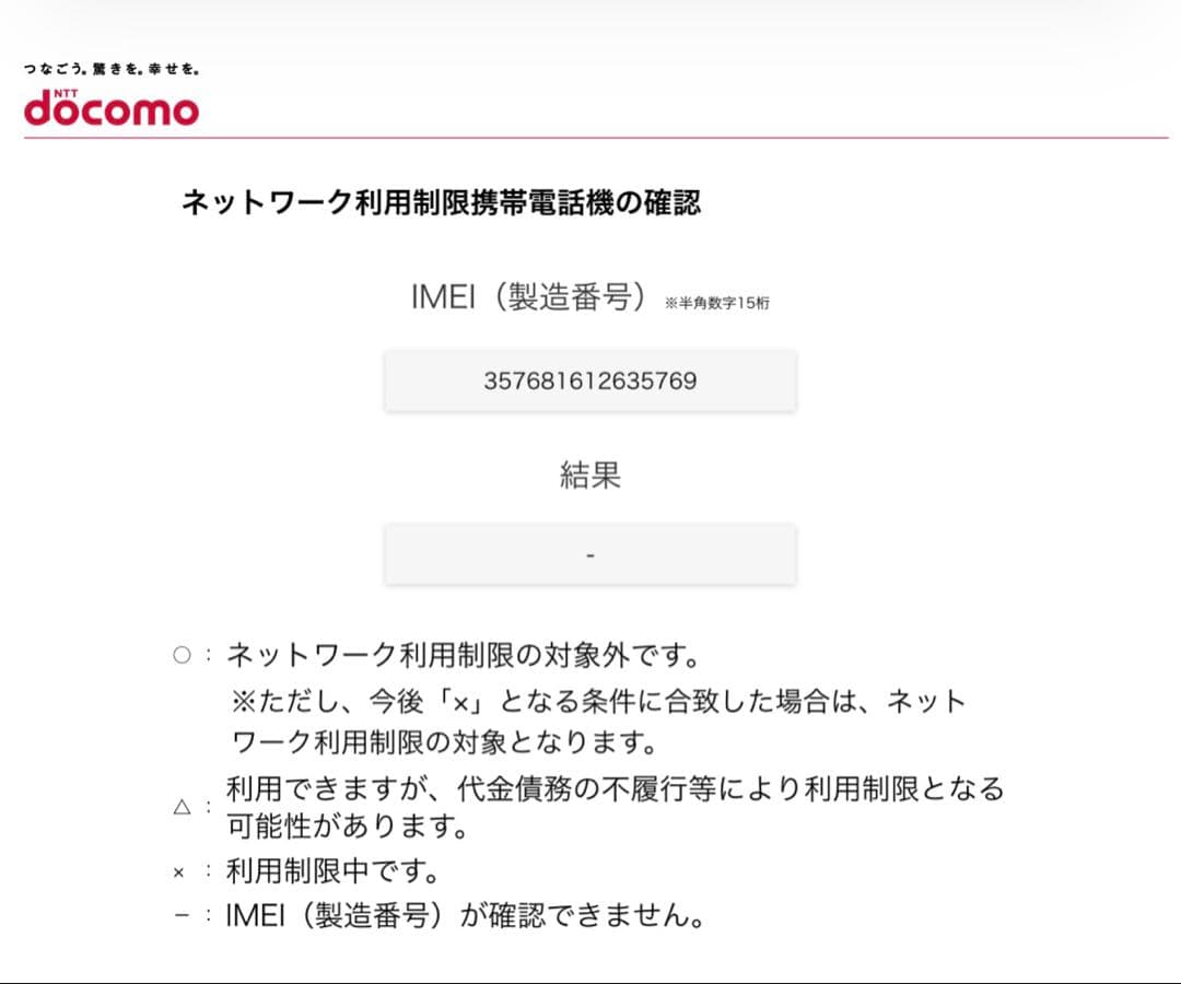 iPhone 15 Plus 128GB ブルー SIMフリー