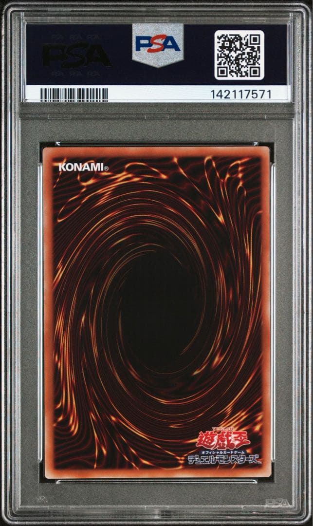 【PSA10】封印されしエクゾディア ロゴ 遊戯王 シークレットレア