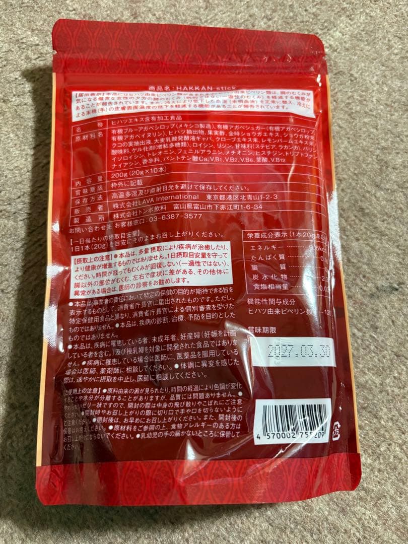 LAVA ヨギニフード100 ストロベリー21袋 未開封と発汗スティック