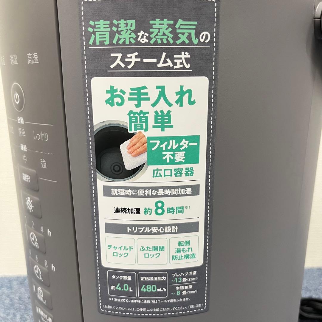 象印 スチーム式 加湿器 EE-DE50 グレー フィルター不要
