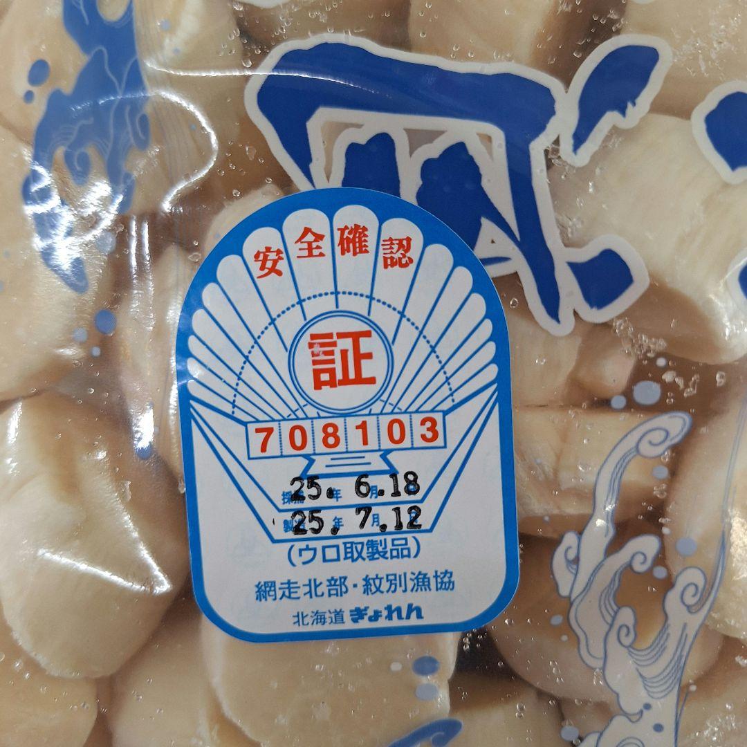 冷凍 北海道産帆立貝柱 5S 1kg×2袋 ほたて 生食用②