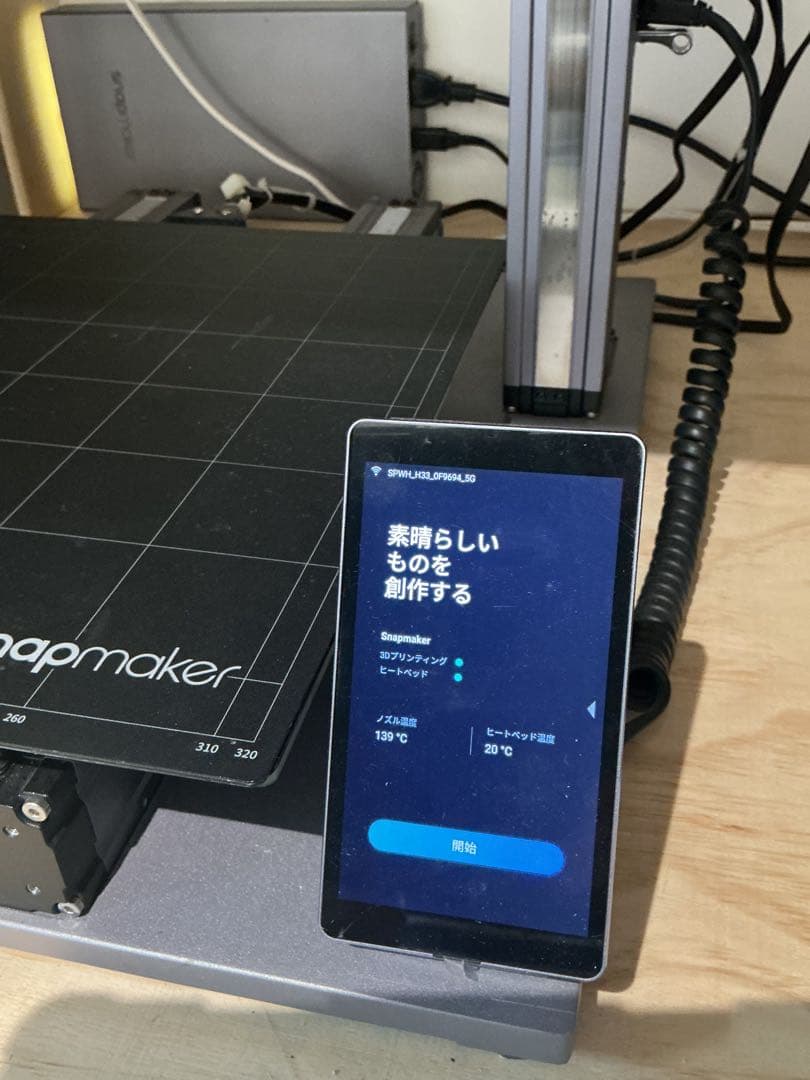 snapmaker 2.0 A350 3Dプリンター 本体