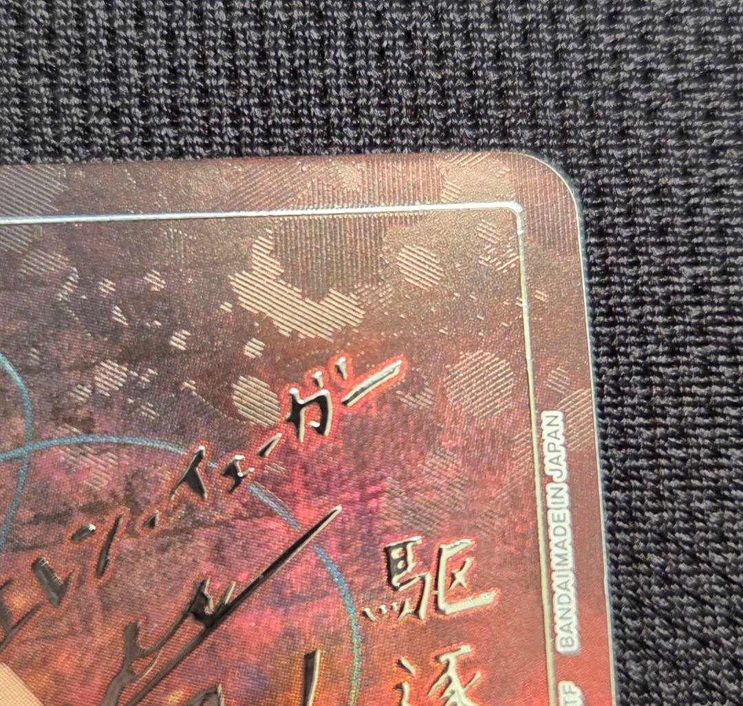 パラレル SR★★ エレン・イェーガー 進撃の巨人 ユニアリ AOT-1-092