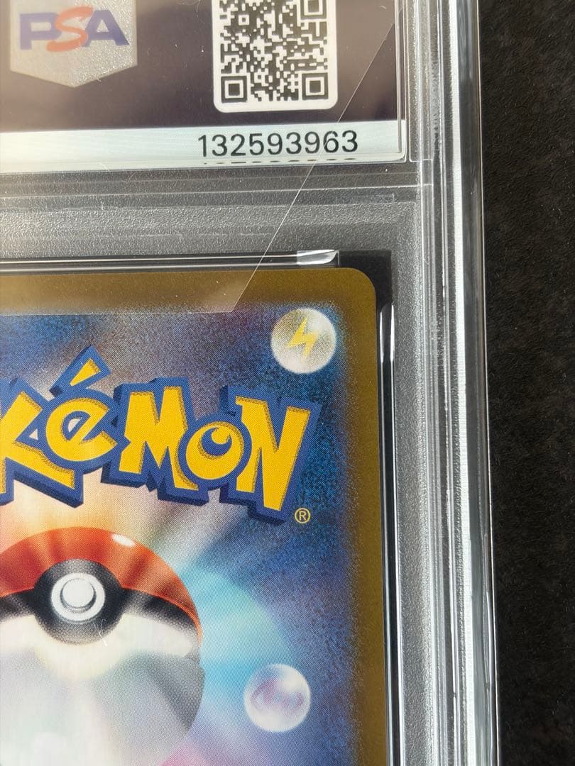 【PSA10】リーリエのピッピex SAR SV9 バトルパートナーズ