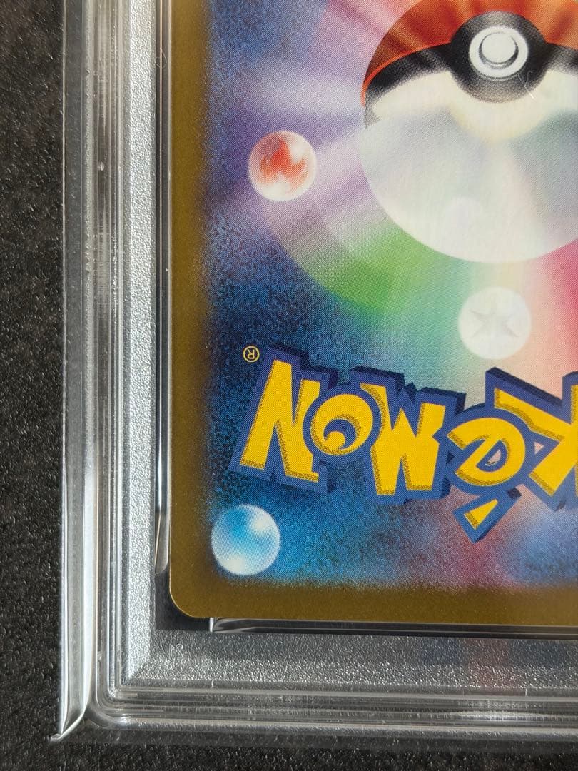 【PSA10】リーリエのピッピex SAR SV9 バトルパートナーズ