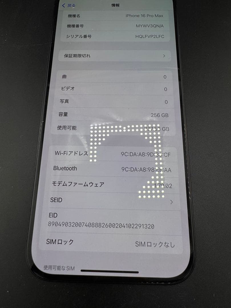 金*様 iPhone 16 Pro Max 256GB EU SIMフリー カメ