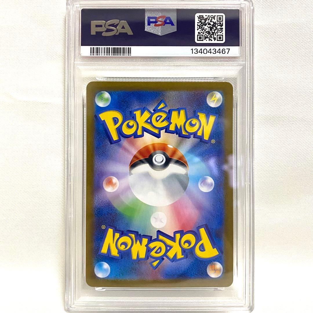 【PSA10】ピカチュウex SR 超電ブレイカー 122/106 SV8