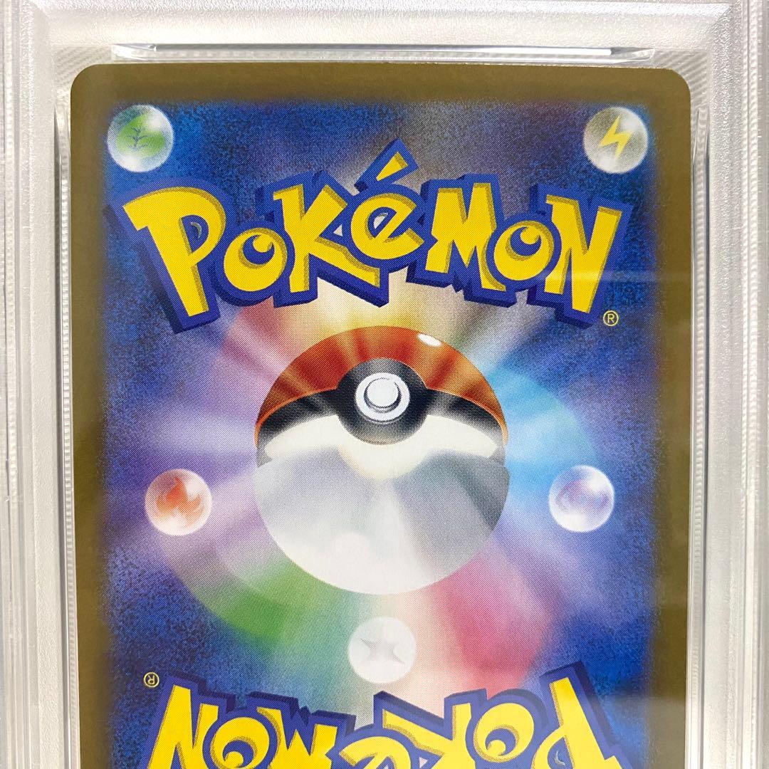 【PSA10】ピカチュウex SR 超電ブレイカー 122/106 SV8