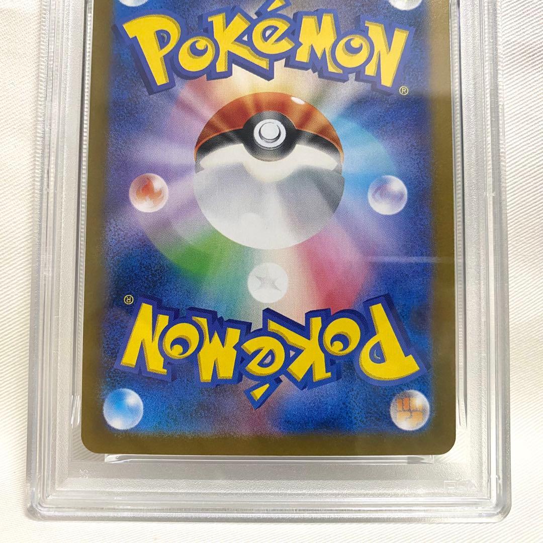 【PSA10】ピカチュウex SR 超電ブレイカー 122/106 SV8