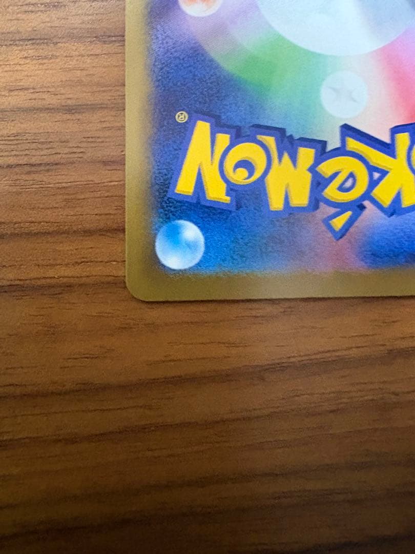 ゆ*@様 ポケモンカード　ピカチュウ ex SAR