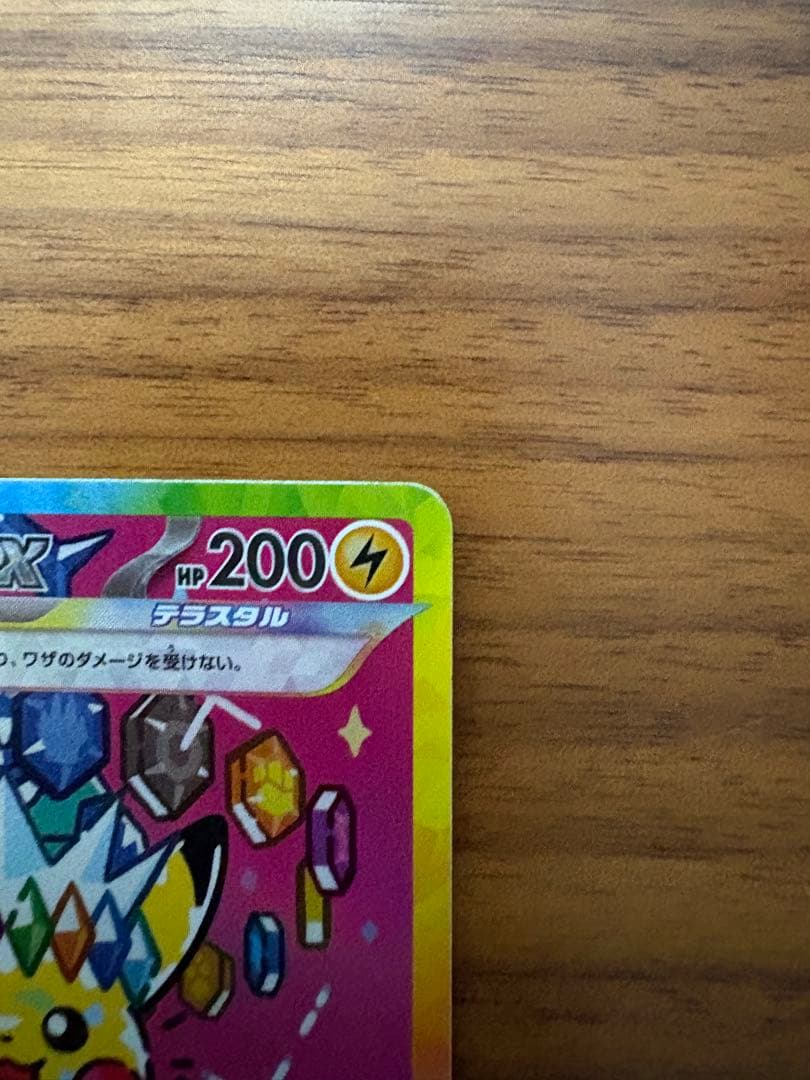 ゆ*@様 ポケモンカード　ピカチュウ ex SAR