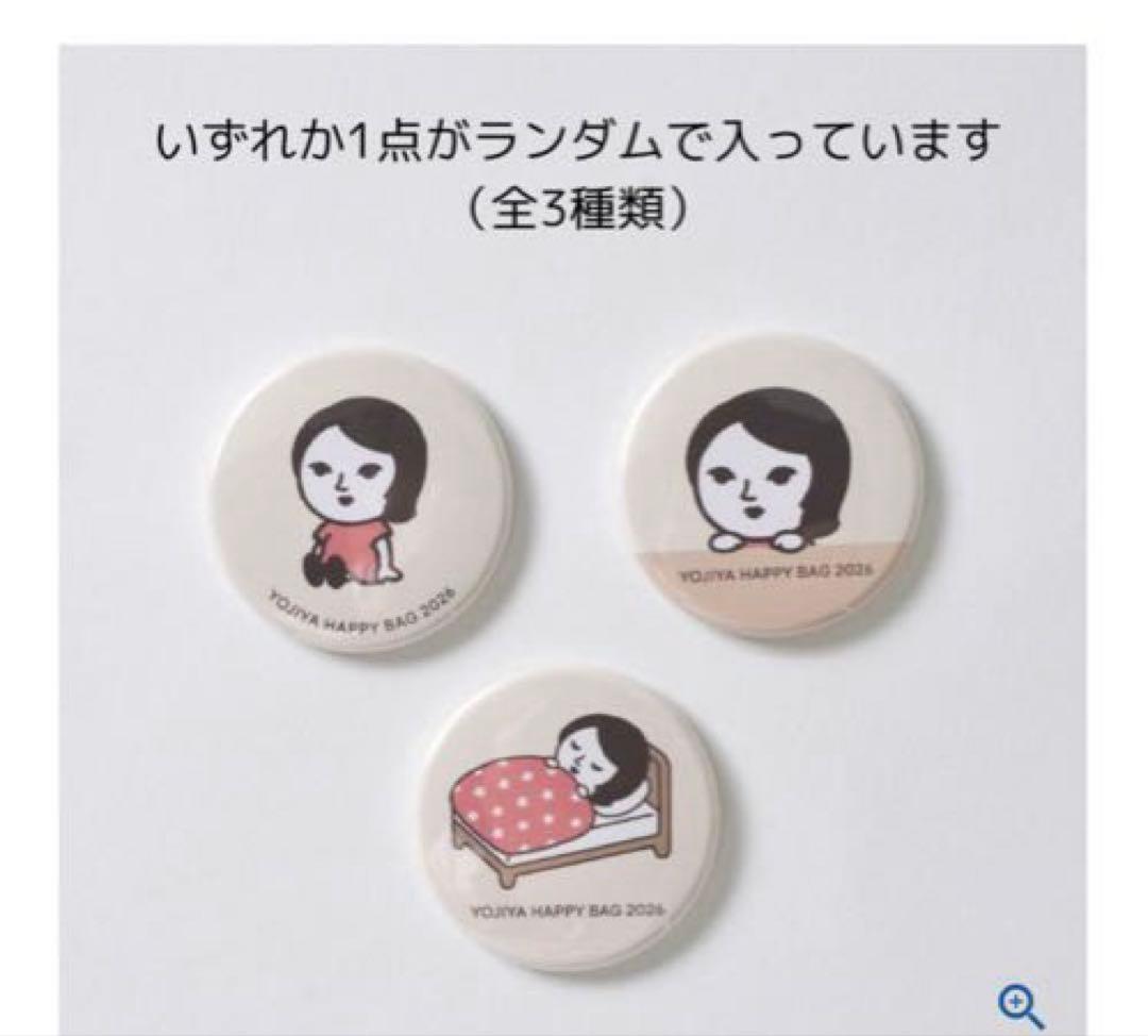 よーじや　福袋　2026 パターンA