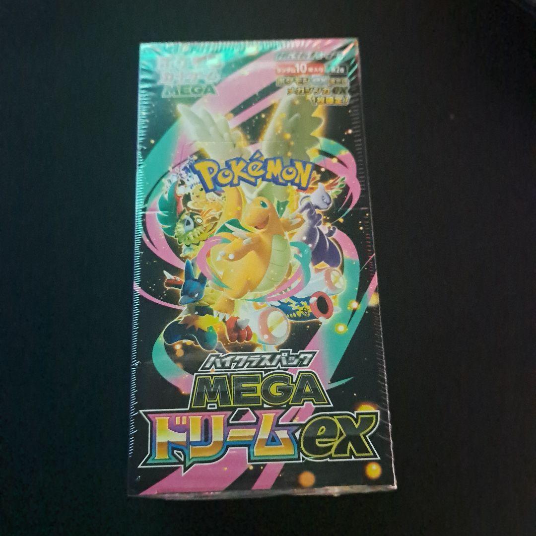 【ポケモンセンター当選品】ハイクラスパック MEGAドリームex【シュリンク有】