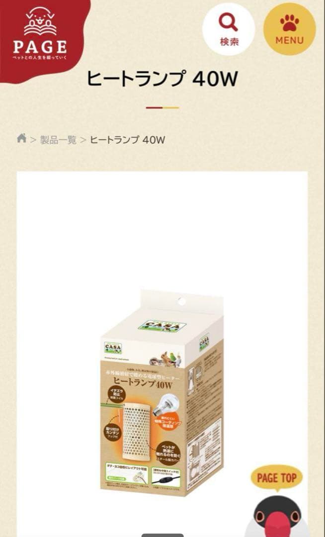 Y*n様 デジタルサーモ300 ヒートランプ 40W 未使用 ペットヒーター ⑥