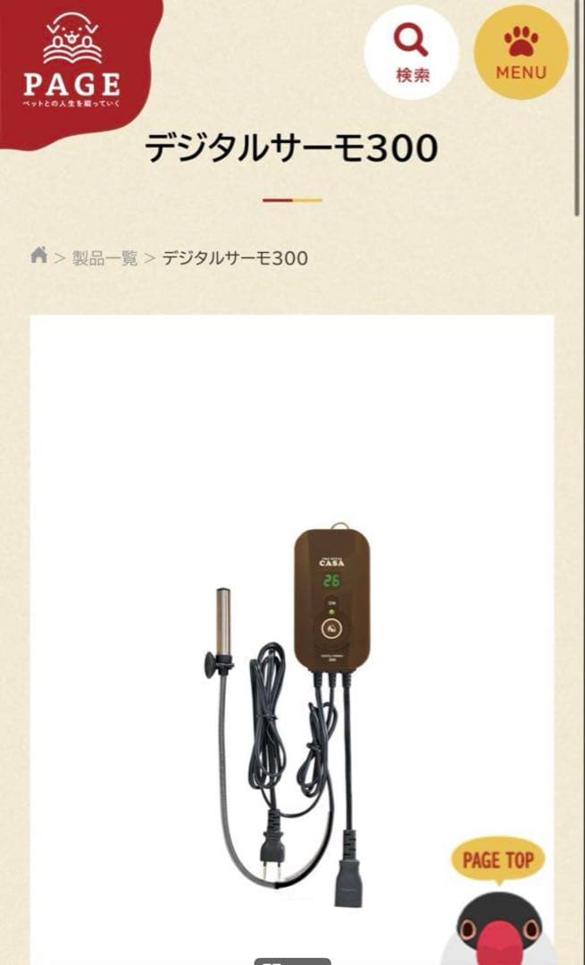 Y*n様 デジタルサーモ300 ヒートランプ 40W 未使用 ペットヒーター ⑥