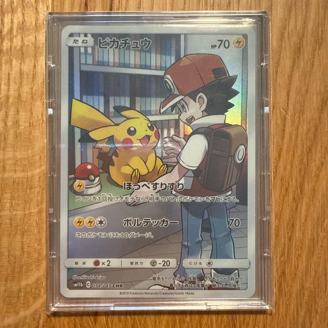 ポケモンカード　ピカチュウ　ミミッキュ　ポッチャマ　chr