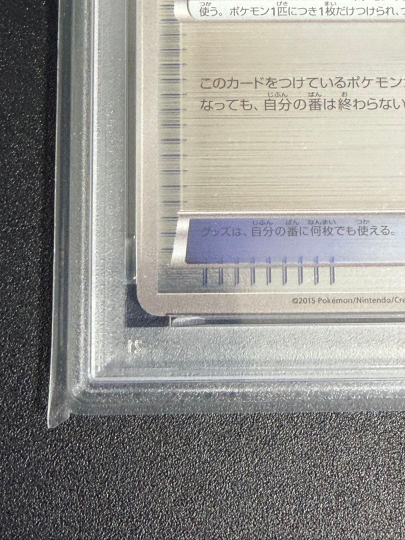 PSA10　レックウザ ソウルリンク　ポケモンセンター　プロモ