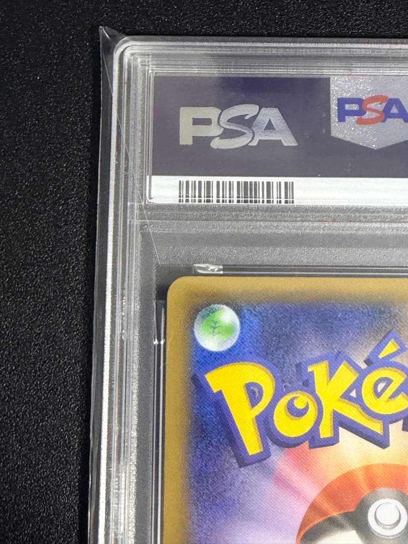 PSA10　レックウザ ソウルリンク　ポケモンセンター　プロモ