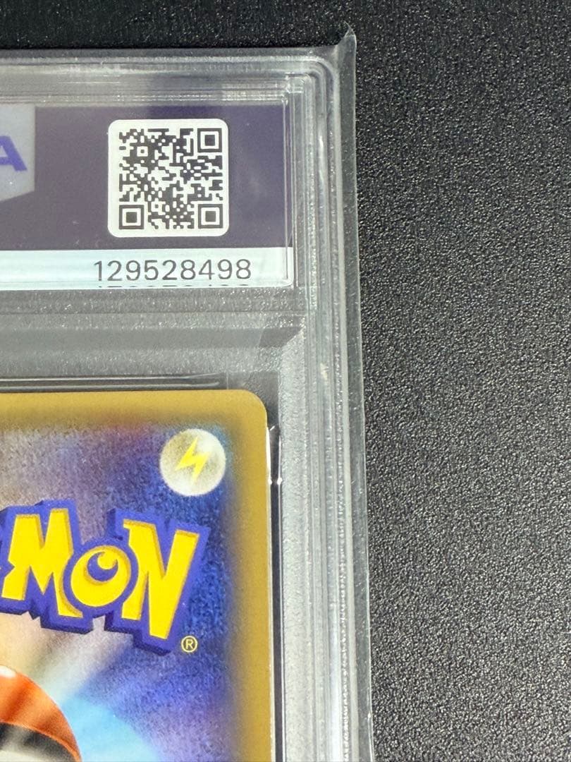 PSA10　レックウザ ソウルリンク　ポケモンセンター　プロモ