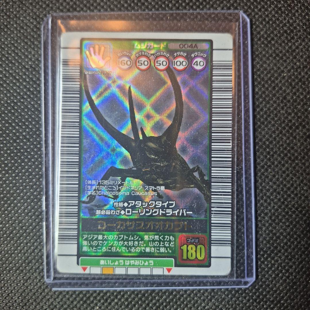 ムシキング 2003 コーカサスオオカブト