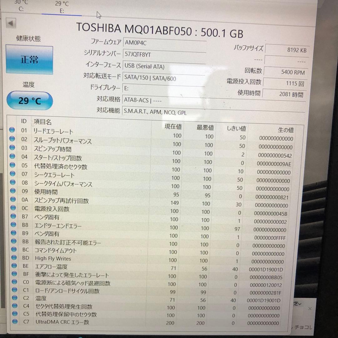 1016 HDD 500GB 正常 2.5インチ 10個 まとめ売り